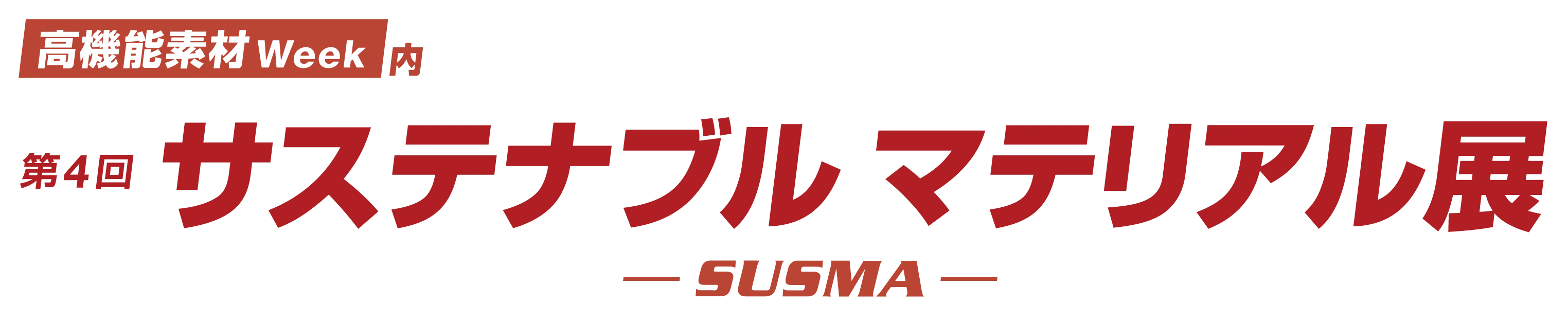 Sustainable Material Expo logo