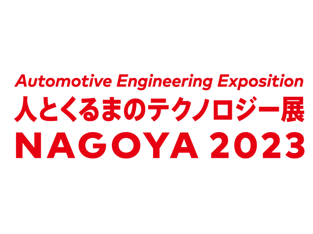 Automotive Expo 2023